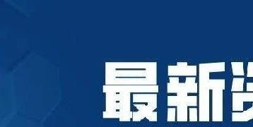 住建部就四项国家标准、一项行业标准公开征求意见