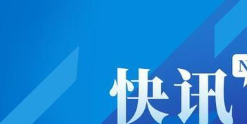 总投资超38万亿元！全国多地公布今年重大工程项目投资计划！