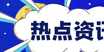 事关招标投标法修订草案等！《国务院2025年度立法工作计划》印发！