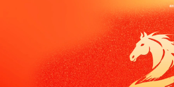 2026元旦,“马”上启程!