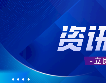 发改委最新发声！事关“两重”建设、“人工智能+招投标”！