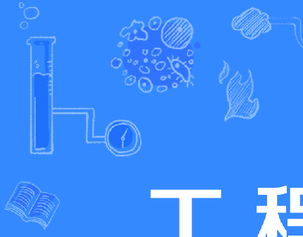 推进“三个造价”建设  开拓工程造价行业高质量发展的新局面——浅谈工程造价咨询行业“十五五”发展战略