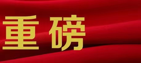 重磅！《中华人民共和国政府采购法（修订草案）》再次公开征求意见！涉及工程的条例有这些！