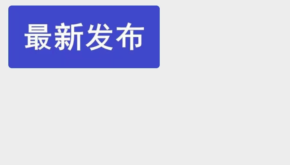 《建设项目全过程工程咨询标准》发布，2022年8月1日起施行！！