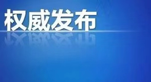 4项重点任务！8项重大行动！《“十四五”全国城市基础设施建设规划》发布实施！