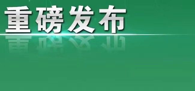 重磅！财政部回应采购法与招投标法冲突