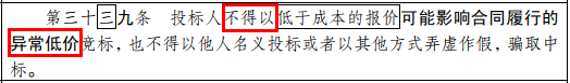 《招标投标法》正式大修！再见，最低价中标！招标人可自主确定中标人！