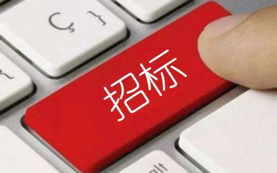 人人都谈招标代理，究竟何谓招标代理？