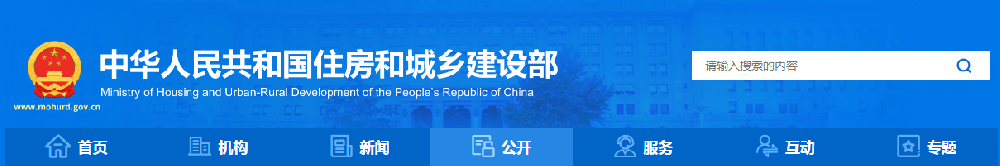 9月15日，住建部：发布三项新国标 12月1日起实施