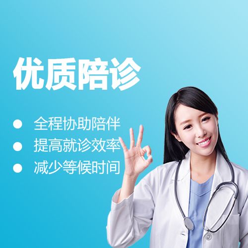 工程界的“陪诊师”，你可曾了解？