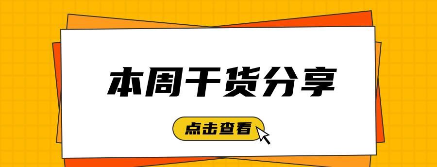 编制招标文件的秘诀，这就统统传授给你！