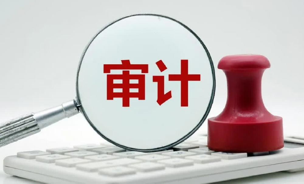 固定资产投资审计司：工程结算审计的问题