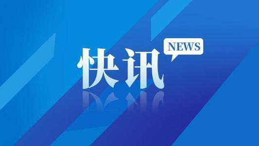 总投资超38万亿元！全国多地公布今年重大工程项目投资计划！
