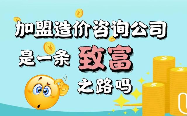 有经验，自己开公司还是加盟分公司？